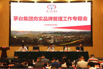 集團(tuán)召開品牌工作專題會(huì)議 天朝上品品牌建設(shè)成果斐然