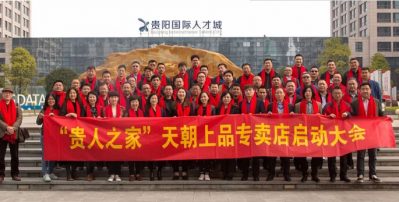 爭(zhēng)搶液體金礦門票，分享大國(guó)品牌紅利，江蘇萬企達(dá)貴人團(tuán)簽約百家專賣店！