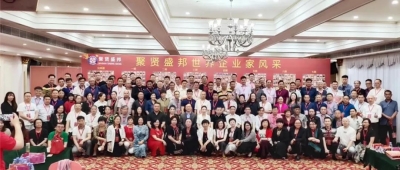 相約東莞沖巨浪，勇立潮頭唱大風 ——天朝上品經銷商會議聚賢盛邦專場圓滿成功