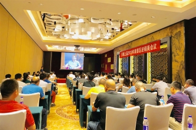 滿眼皆是春色 風景這邊獨好——天朝上品南部區(qū)經銷商會議在廣州舉行