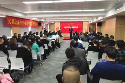 榮膺市場暢銷金獎 共商經略中原大計 ——天朝上品中部區(qū)經銷商會議在鄭州舉行
