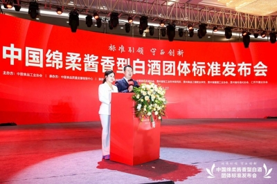 【置頂】中國(guó)綿柔醬香型白酒團(tuán)體標(biāo)準(zhǔn)發(fā)布會(huì)暨天朝上品集團(tuán)萬(wàn)商峰會(huì)巡禮