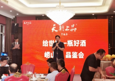 天朝上品金秋九月巡禮之四——品鑒盛會(huì)全面開花 “雙節(jié)”前夕銷勢(shì)正旺
