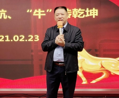 乘風(fēng)破浪濟(jì)滄海 揚(yáng)鞭策馬創(chuàng)輝煌——天朝上品新春首日開工晨會(huì)側(cè)記