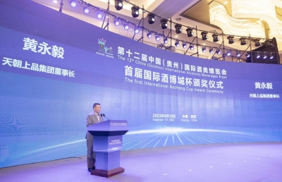 守正創(chuàng)新強(qiáng)勢出圈 國際酒展榮耀加冕——十二屆國際酒博會天朝上品斬獲四項(xiàng)大獎(jiǎng)