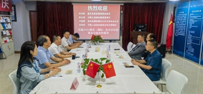 重慶市國際國內(nèi)公共關(guān)系協(xié)會與天朝上品酒業(yè)集團(tuán)戰(zhàn)略合作協(xié)議簽約儀式