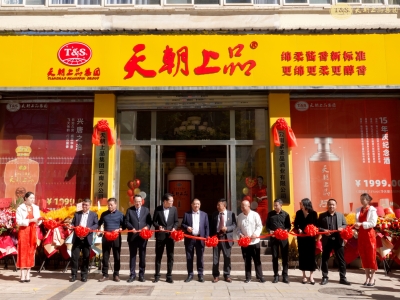 深耕云南市場 共推國家新標(biāo) ——天朝上品集團(tuán)云南子公司盛大開業(yè)
