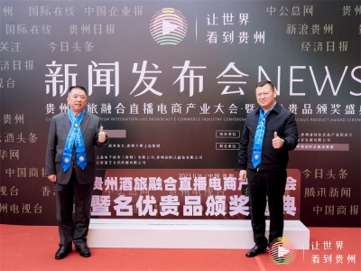 深耕電商破局?jǐn)?shù)字化 酒旅融合暢想新發(fā)展