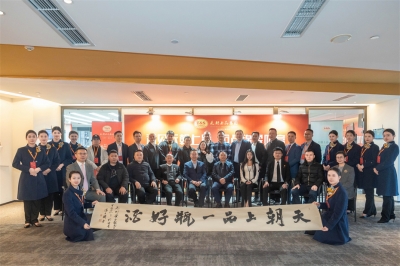 渝見天朝上品·搶占綿柔財富——2024天朝上品（重慶）財富分享盛會圓滿舉行