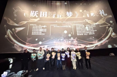 黃永毅董事長(zhǎng)友情出演  貴州首部方言喜劇電影《飛躍田野的夢(mèng)》首映獲贊