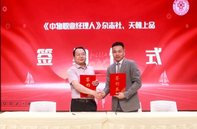 “碳”索綿柔醬香合作新未來(lái)  攜手物業(yè)行業(yè)共創(chuàng)綠色生態(tài)圈
