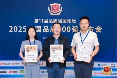 喜訊 | 天朝上品榮登中國品牌500強，黃永毅董事長榮膺品牌強國百名優(yōu)秀企業(yè)家