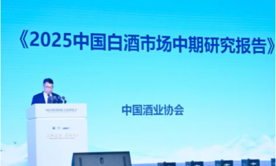 2025 年中國白酒市場中期報告發(fā)布