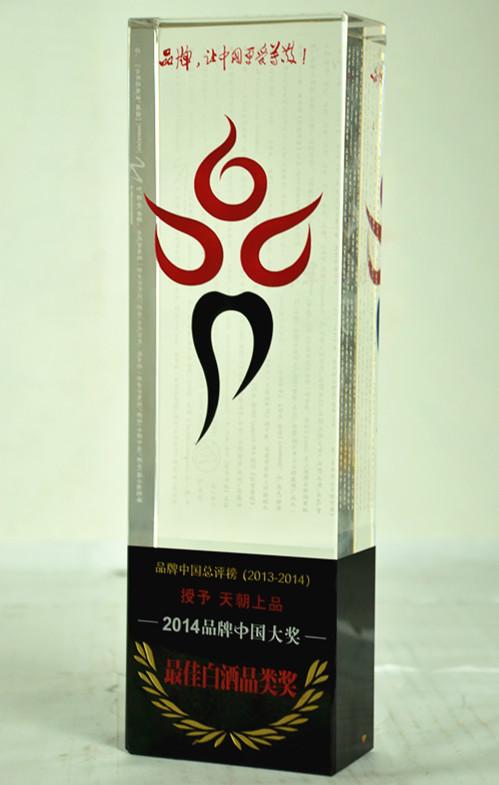 最佳白酒品類獎(jiǎng).jpg