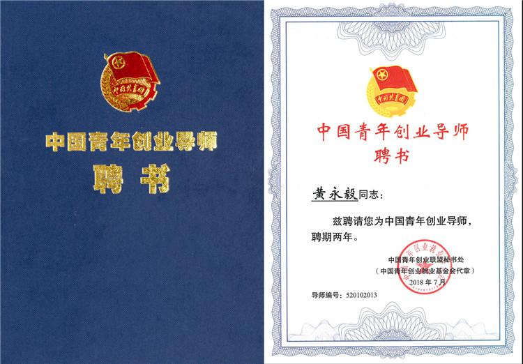 1534408116300702.jpg 證書(shū).jpg