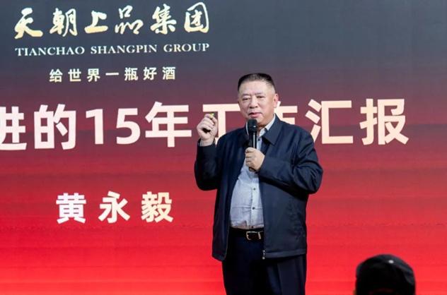 12黃永毅董事長作《創(chuàng)新奮進(jìn)的十五年》工作匯報(bào)_副本.jpg