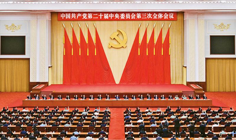 　　中國(guó)共產(chǎn)黨第二十屆中央委員會(huì)第三次全體會(huì)議，于2024年7月15日至18日在北京舉行。 新華社記者 岳月偉/攝